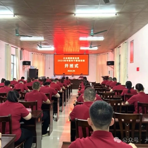 ��2024��������ɲ���ѵ�࿪��