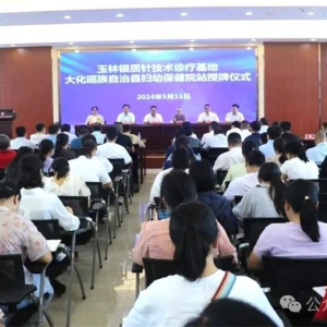 �ٰ�������ѧ������ �ƶ�����ҽҩ��ҵ��չ