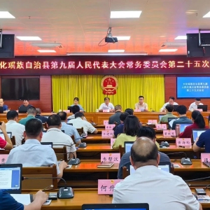 �󻯵ھŽ��˴�ί��ڶ�ʮ��λ����ٿ�