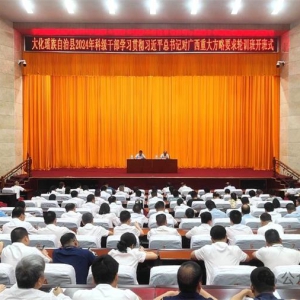 ��2024��Ƽ��ɲ�ѧϰ�᳹ϰ��ƽ����ǶԹ����ش���Ҫ����ѵ�࿪��