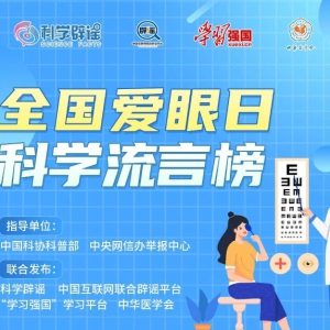 ȫ�������տ�ѧ���԰�