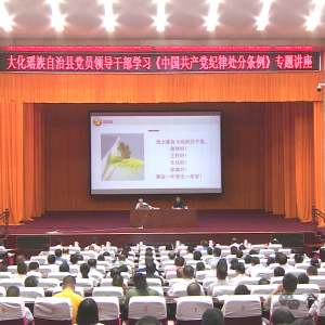 �󻯾��е�Ա�쵼�ɲ�ѧϰ���й����������ɴ���������ר�⽲��