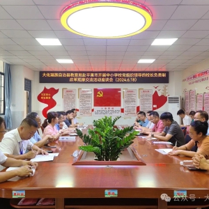 �󻯽�������ί��֯12λ��СѧУ����ƽ����ȡ����