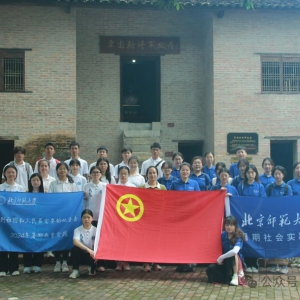 ����ʦ����ѧ�������ʵ���ŵ��󻯿�չ��ɫ�������ջ