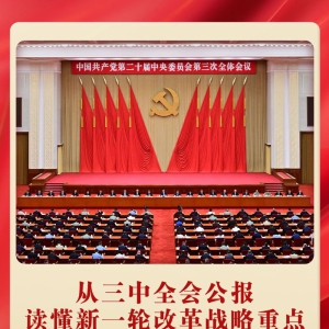 ������ȫ�ṫ��������һ�ָĸ�ս���ص�