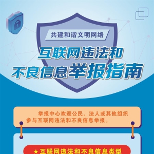 ��������Υ���Ͳ�����Ϣ�ٱ�ָ�ϡ�