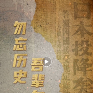 79��ǰ�Ľ��죬�ձ�������Ͷ����