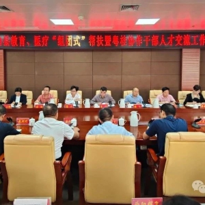 ���ٿ�������ҽ�ơ�����ʽ�����������Э���ɲ��˲Ž���������̸��