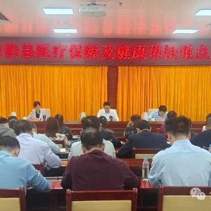 ��ҽ�Ʊ��Ͼ֣�ȫ���ƽ��������ҽ���α��ɷѹ���