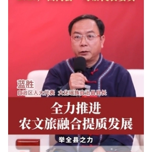 2025�������ᡤ�Ի�����ίԱ ��ʤ������ȫ���ƽ�ũ�����ں����ʷ�չ