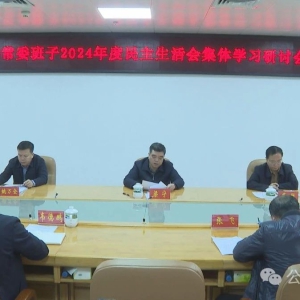 ���������ٿ������ص�ί��ί����2024�����������Ἧ��ѧϰ���ֻ�