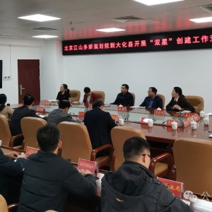 ������ɽ�ཿ�滮Ժִ��Ժ�����󻯻㱨��˫�ǡ���������