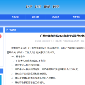 ������������������2025��ȿ���¼�ù���Ա���棨��ְλ����