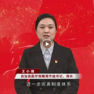 ���ų�ŵ�����ٷ�չ ��������ҽ�Ʊ��Ͼ֣��ƶ�ҽ�Ʊ�����ҵ��������չ