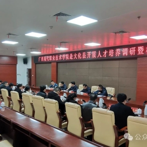 �����ִ�ְҵ����ѧԺ���󻯿�չ�˲�����������У����̸���ٿ�