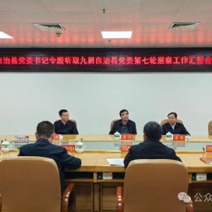 ����ר����ȡ�Ž������ص�ί������Ѳ�칤���㱨