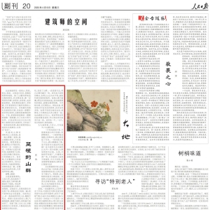 ���Ҷ����ڡ������ձ�����������ƪ���ģ����߰�Ū�йأ�