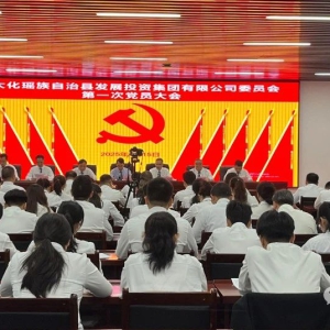 �󻯷�չͶ�ʼ��ŵ�ί�ٿ���һ�ε�Ա���