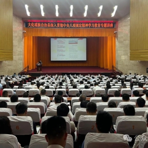 �󻯾ٰ�����᳹�������涨����ѧϰ����ר�⽲��