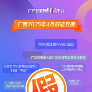 ����2025��4�±�ҥ�񡪡�һ��ֹҥ