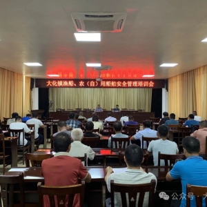 ���򣺿�չר����ѵ  ����ˮ�ϰ�ȫ