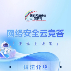 ���簲ȫ�ƾ�����ʽ�������������淨���� ��ռTOP�񵥣�