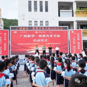 �ӳ����׼ҡ������ǻ۹������ݡ��ڴ��³�Сѧ����