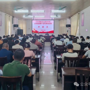 ��2025����Ƽ���ְ�ɲ���ְ��ѵ�࿪��