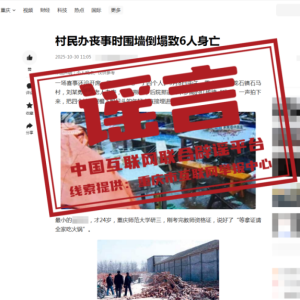 ������һ��Χǽ������6��������ϵҥ�ԡ������ձ�ҥ��2025��10��31�գ�