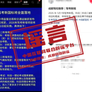 ���Ų��Ŵ������δ�����AI��ʶ����ٲ�ʵ��Ϣ���⣨2026��02��13��