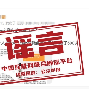 ����OpenClaw��¼΢�ű�ˢ��600�顱��ʵ��2026��03��12��